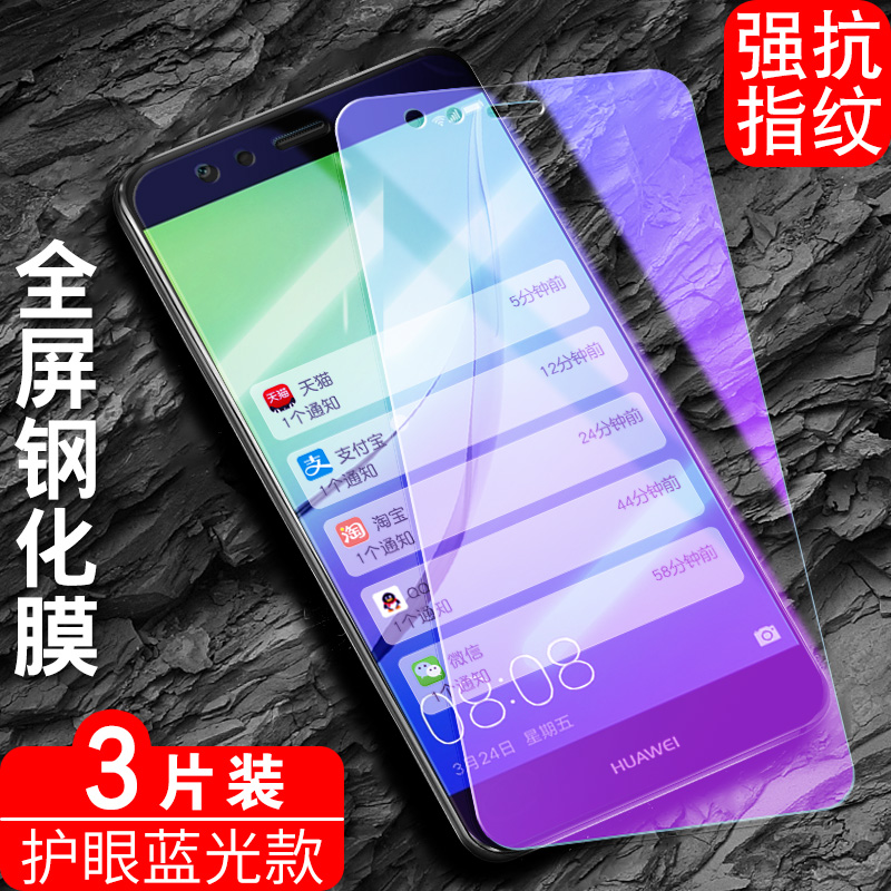 防指纹油污 护眼高清 防摔爆屏 强抗蓝光