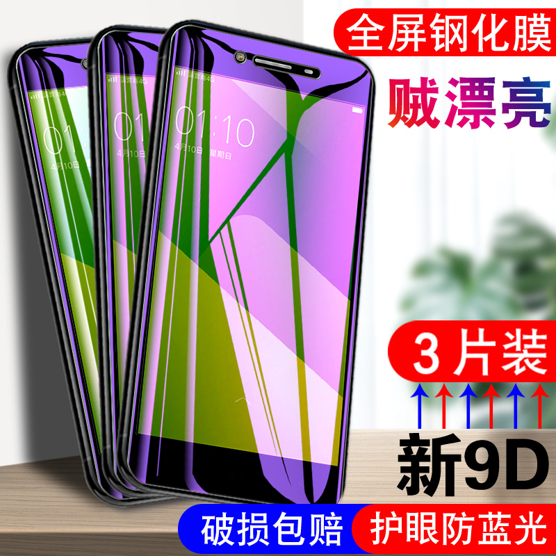 vivox6plus钢化膜vivox6plusD高清抗蓝光x6splus全屏x6plusA屏幕贴膜vovix6plusL适用x6splusa保护膜手机膜-封面