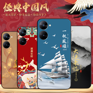 适用于realmeV30T手机壳RMX3618个性 5g中国风文字oppo真我v30t情侣创意opv30t黑边opreamev30t保护套潮牌 时尚