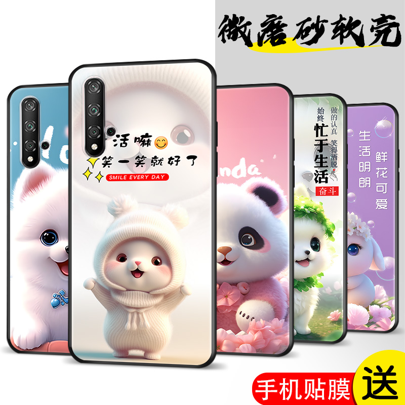磨砂软壳 抗震防摔 精美潮壳