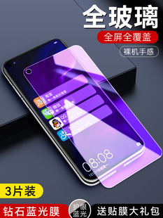 适用华为vceal00钢化膜vce al00刚化莫一tloo全屏vcetl00保护_aIoo贴nove4抗蓝光摸 tl00高清nova4手机膜vce
