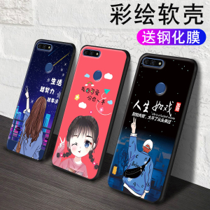 适用荣耀畅玩7A手机壳HONOR7A简约个性保护套AUM一AL20华为H0N0R7A新款畅享外壳AUMAL00硅胶七A7全包防摔男女