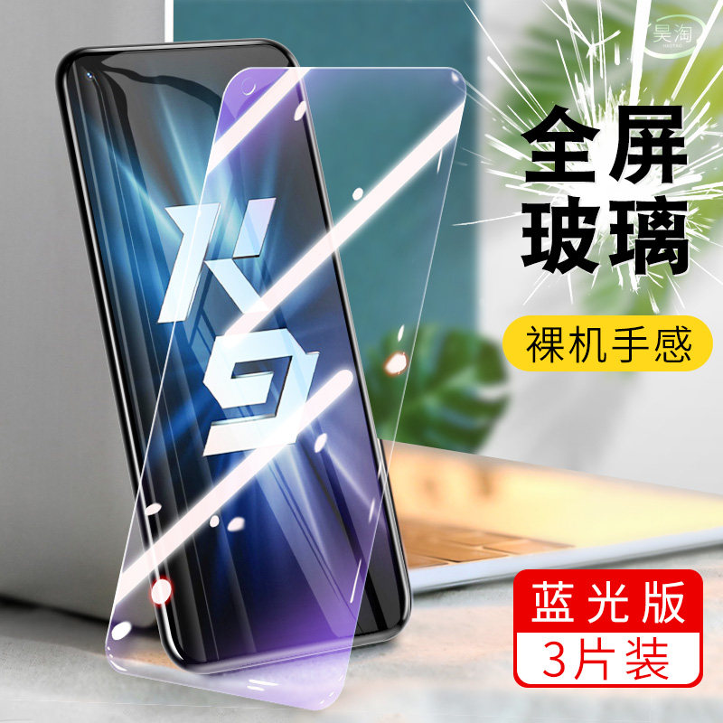 蓝光玻璃防摔高清狂欢版钢化膜