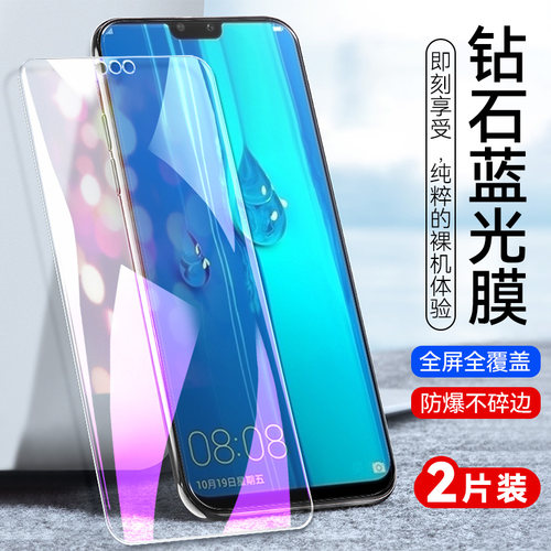 防指纹油污 护眼高清 防摔爆屏 强抗蓝光