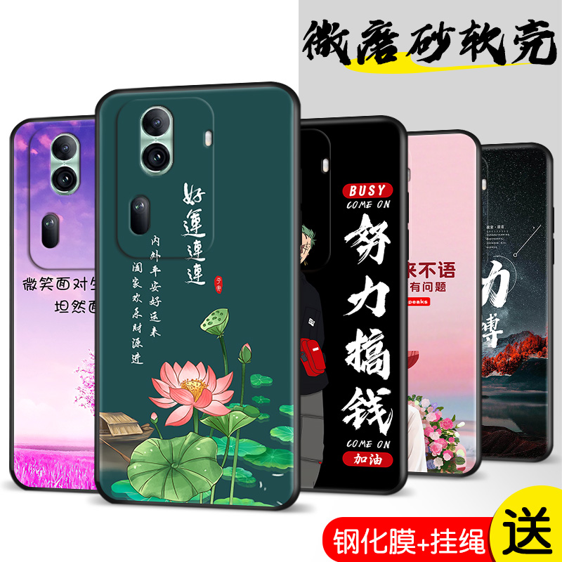 适用OPPOReno11手机壳5G励志115g新款0pp0ppo卡通硅胶reno11高颜值oppo软壳poopreno人pjh110国潮oppopjh男女 3C数码配件 手机保护套/壳 原图主图