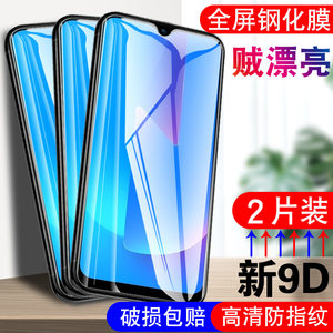 v1928a钢化膜适用vivoU3X全屏覆盖wiwou3x手机贴膜vlvou3x护眼抗蓝光vivoux3防爆玻璃vou3x高清透明vovou3x