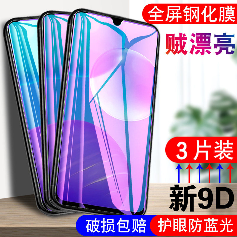 防指纹油污 护眼高清 防摔爆屏 强抗蓝光