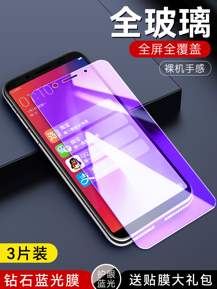 适用OPPOA79钢化膜oppoa79kt全屏蓝光膜opooa79k玻璃保护膜opopa79前莫 0ppoa79t高清手机贴膜0ppoA79屏保莫 3C数码配件 手机贴膜 原图主图