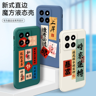适用于小米14pro手机壳23116PN5BC防摔xiaomi14pr0保护套xm14por男女mi14pro文字ml14pro中国风m14pr直边软壳