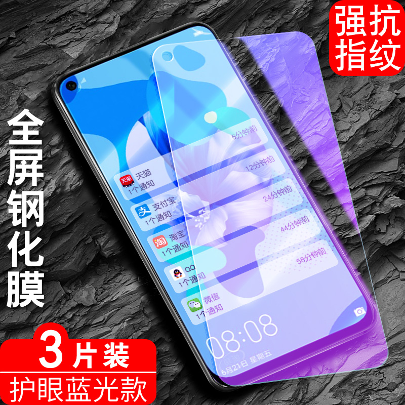 官方 适用GLK一AL00华为Nova5i钢化膜nove手机膜n0va全屏贴膜novo/note/nava/noba/nowa/nowe高清