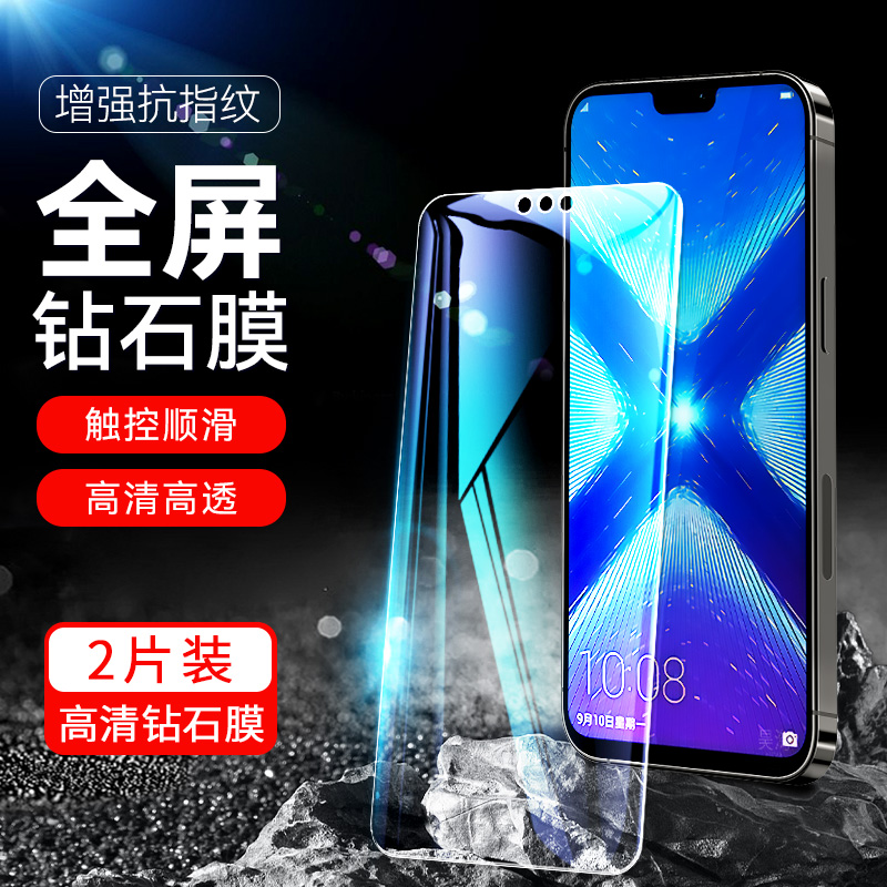 防指纹油污 护眼高清 防摔爆屏 强抗蓝光