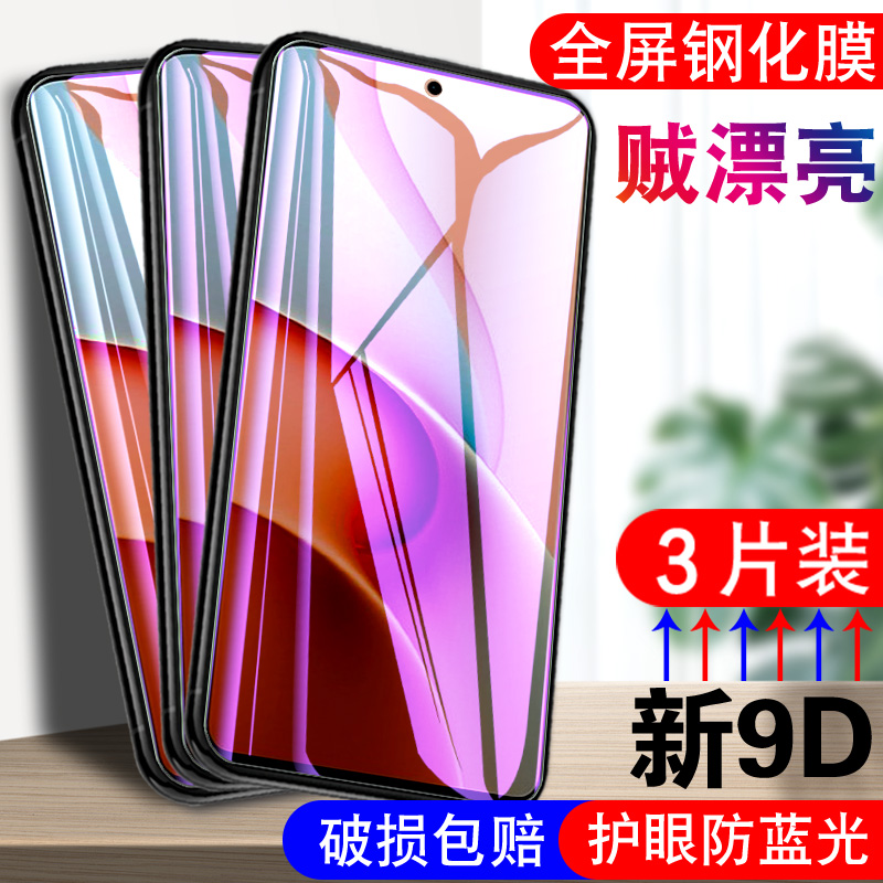 适用于红米note12r钢化膜RdemiNote12r手机莫23o76RA4BC玻璃模hongmin0te12r全屏23076RA4BC高清hmNotel2r。 3C数码配件 手机贴膜 原图主图