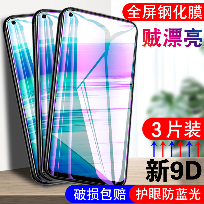 适用VIVOZ5X全屏钢化膜vivozx5防摔v1911a手机voz5x刚化vivo25x模viovz5x玻璃模vivi前摸z5X保护贴膜vivox5z 3C数码配件 手机贴膜 原图主图