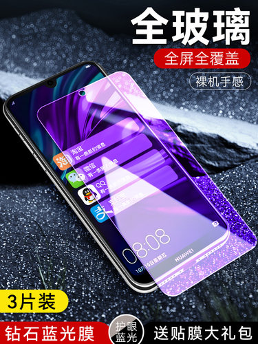 防指纹油污 护眼高清 防摔爆屏 强抗蓝光