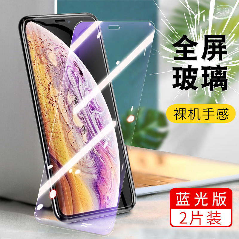 防指纹油污 护眼高清 防摔爆屏 强抗蓝光
