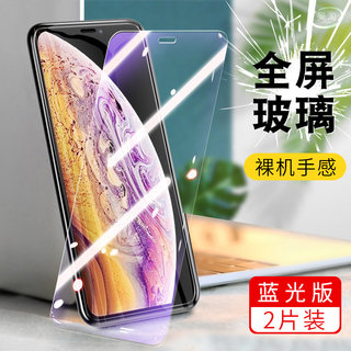 适用苹果x钢化膜iPhone8X全屏iphonex蓝光ihponex刚化玻璃lphonex防摔10XS手机iponex屏保iphoex贴膜iphonrx