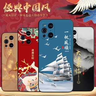 适用于OPPOFindX3手机壳PEDM00个性 prdt00中国风文字oppfndx3情侣fnidx3创意f1ndx3黑边opopf保护套潮牌 时尚