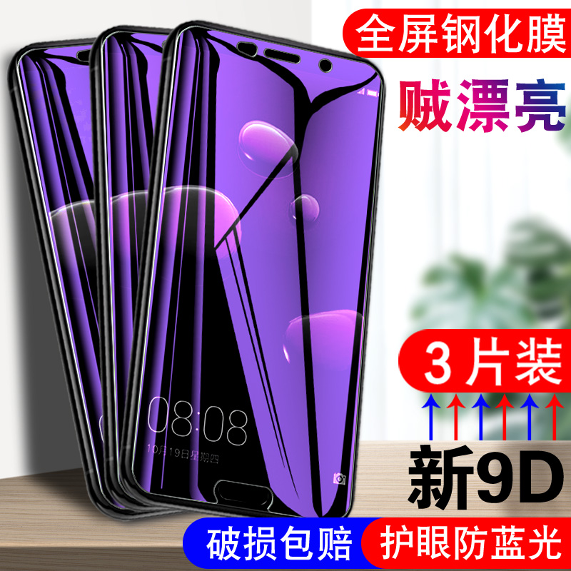 官方 适用ALP-AL00华为Mate10钢化膜mata手机膜mete全屏贴膜meta/maet/mat/met/mote/nate高清