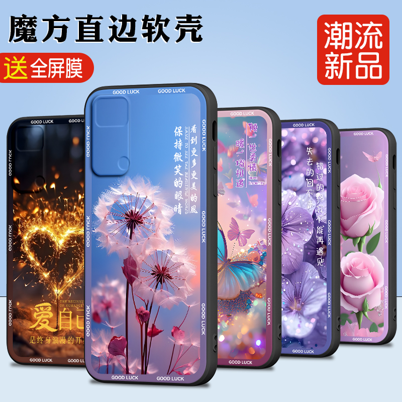 新款软壳 抗震防摔 精美潮壳