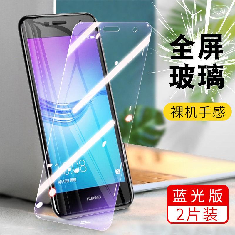 适用于huawel华为畅享6钢化膜huawei nce-al10玻璃摸nceal00想亨-tl10