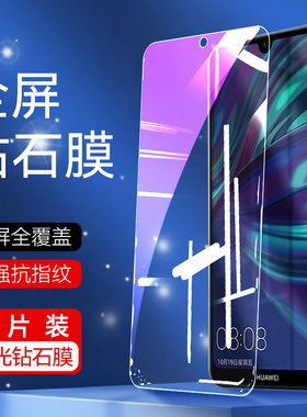 适用华为dub一al00钢化膜dubal00畅享9手机膜dubal00a-al00a畅想dubaloo九dubalooa刚al20tl00dubtl保护dubal