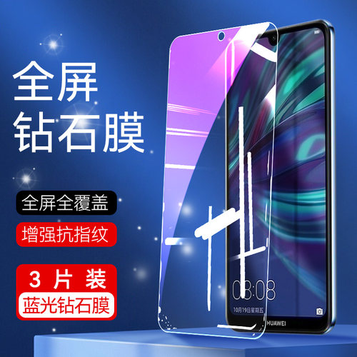 防指纹油污 护眼高清 防摔爆屏 强抗蓝光