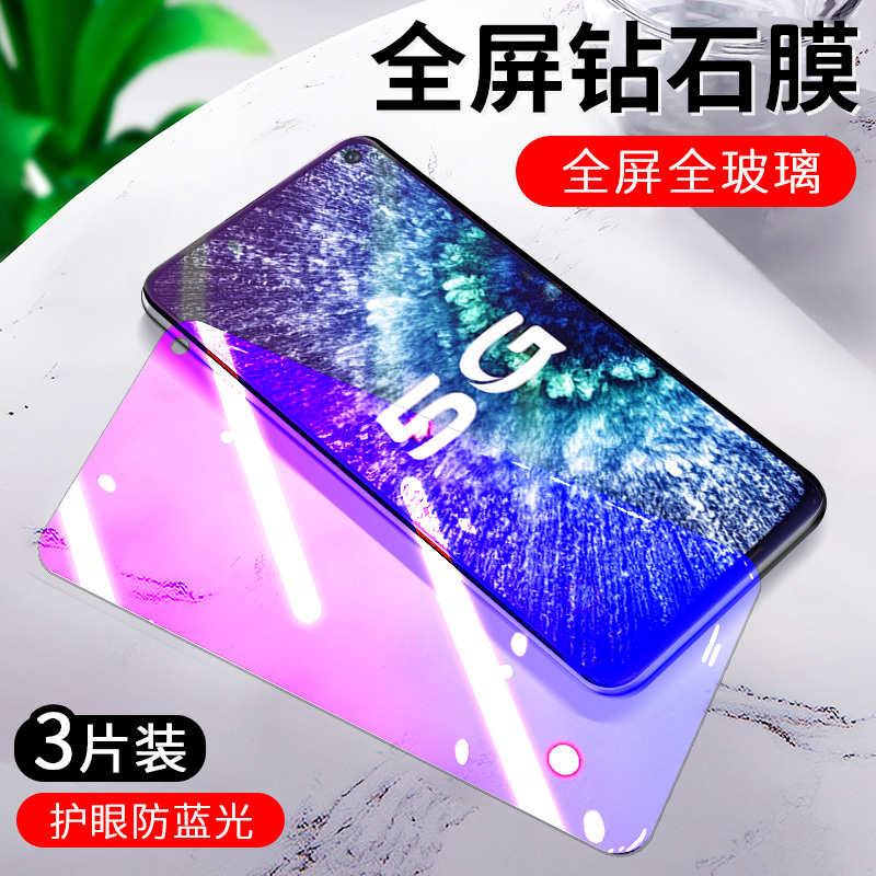 vivo iQOONeo3钢化膜。5G全屏iqoone03玻璃模V1981A高清viv0iq00neo三v1vo手机膜iqoonoe3蓝光lqooneo3保护漠 3C数码配件 手机贴膜 原图主图