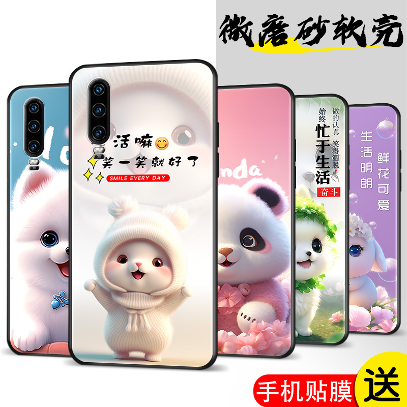 磨砂软壳 抗震防摔 精美潮壳