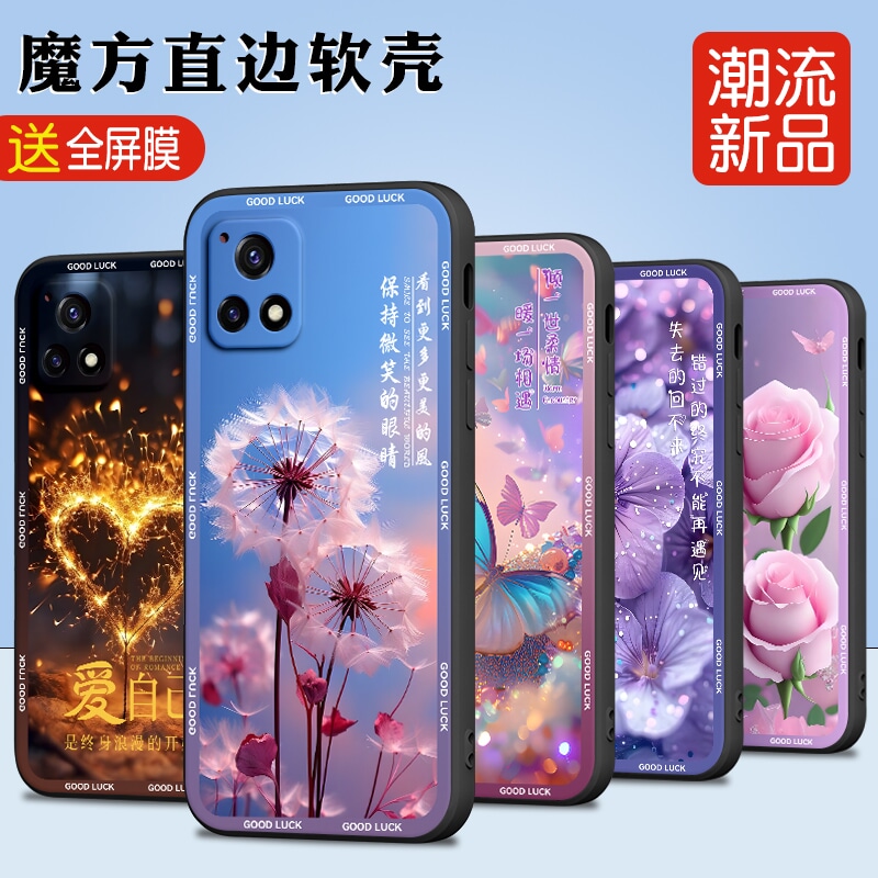 新款软壳 抗震防摔 精美潮壳