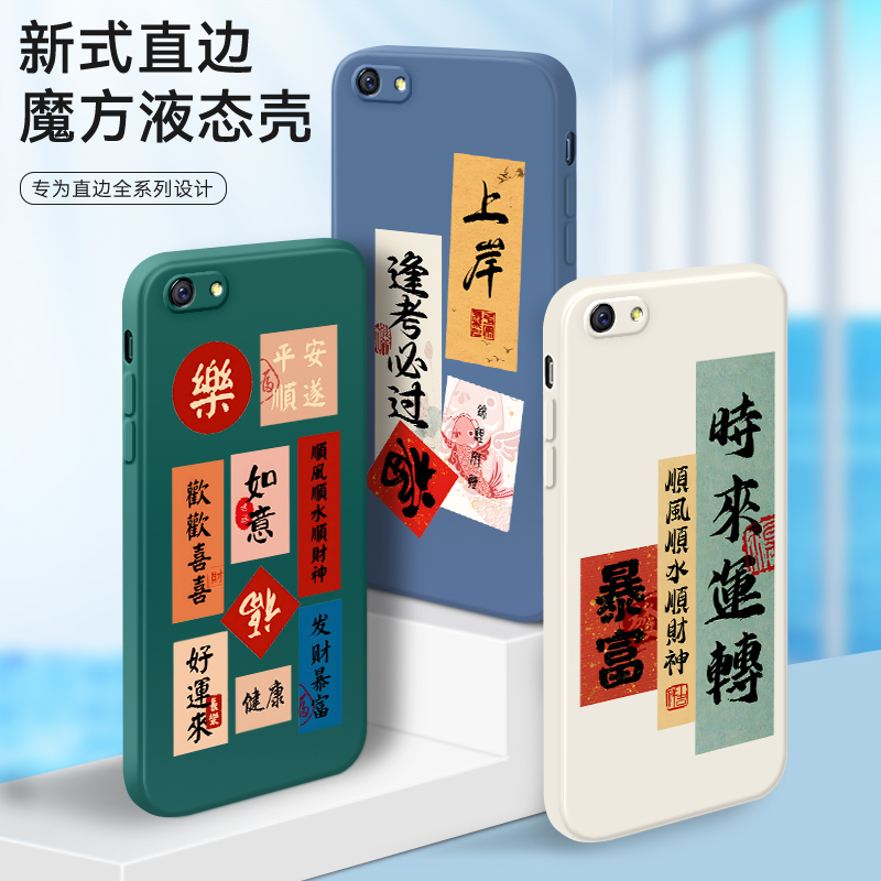 适用于oppoR9s手机壳0pp0r9st直边opor9sm软硅胶oppr9sk文字oopr9skt中国风opoor9s保护套oopor9s防摔r9s男女