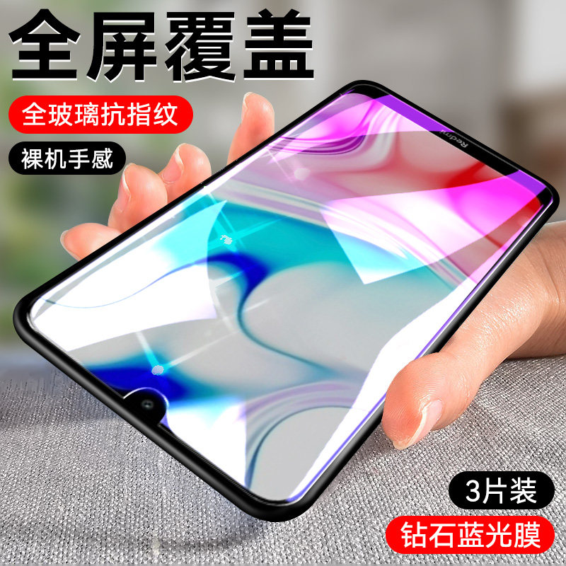 a8手机屏保膜redmi8a蓝光膜red米8a抗指纹小米a8刚化膜八a高清贴模