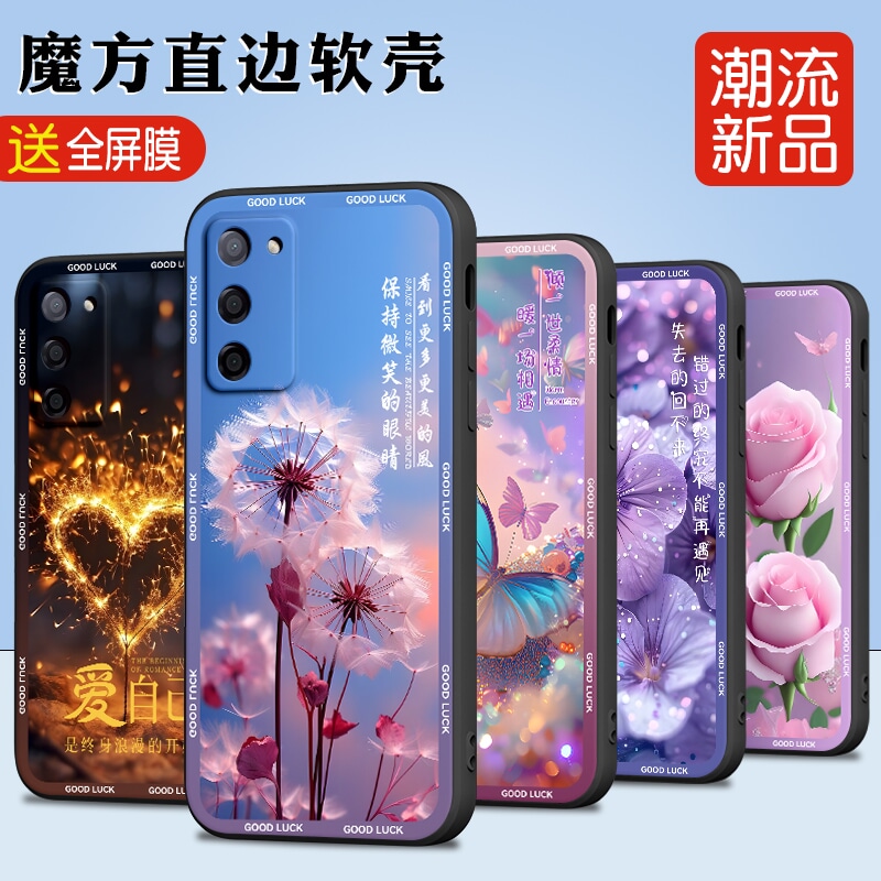 新款软壳 抗震防摔 精美潮壳