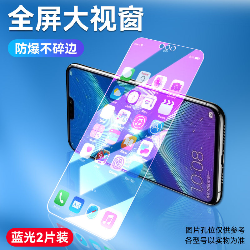 防指纹油污 护眼高清 防摔爆屏 强抗蓝光