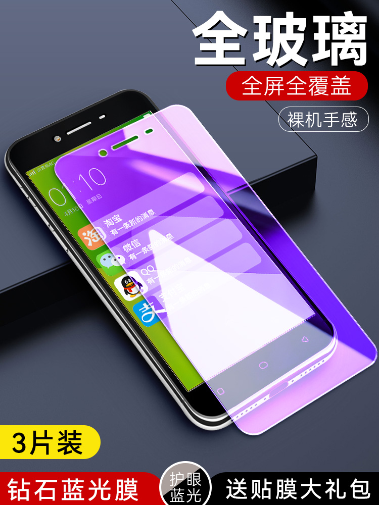 适用OPPOR7S钢化膜ooopr7st高清oppor 0pp0r7sm全屏opopR7s手机膜。0ppor7st抗蓝光5.5寸保护莫opp0r7stm贴膜 3C数码配件 手机贴膜 原图主图