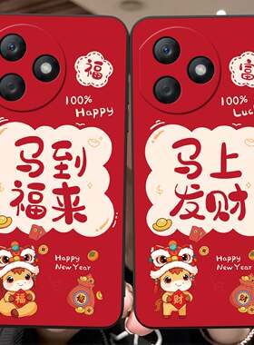 适用于荣耀Play8TPro新年手机壳马年手机套马上有钱纯黑色招财进宝马到成功福来LUCKY中国红马上发财honor