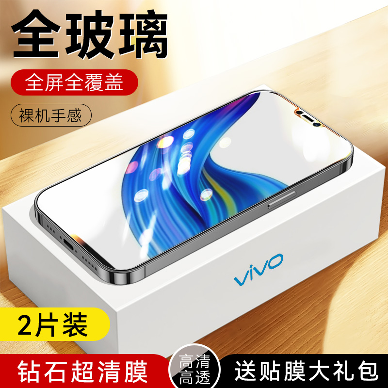 适用vivoz1钢化膜v1730ea屏幕保护膜维沃z1i全覆盖v1801a0手机贴膜v1730dt高清玻璃vicoz1防爆vⅰvoz1蓝光膜 3C数码配件 手机贴膜 原图主图