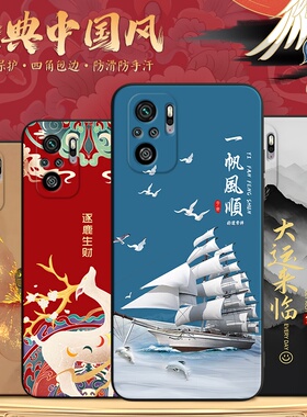 适用于小米红米Note104G手机壳M2101K7AG个性时尚redmonote10国外版xiaomi中国风潮牌全包硅胶软壳直边防摔套