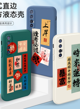 适用于oppoReno3Pro手机壳PCRM00直边PCRT00硅胶0pp0reno3pr0文字reno3por中国风ren03pro保护套reao3pro防摔