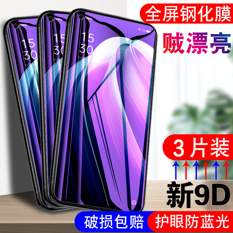 适用oppoReno7Pro钢化膜PFDM00全屏PFDT00玻璃0pp0reno7pr0高清reno7por透明莫ren07pro手机贴膜opoor保护模
