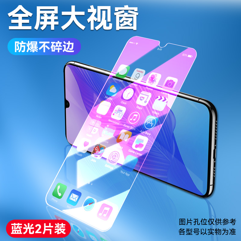 防指纹油污 护眼高清 防摔爆屏 强抗蓝光