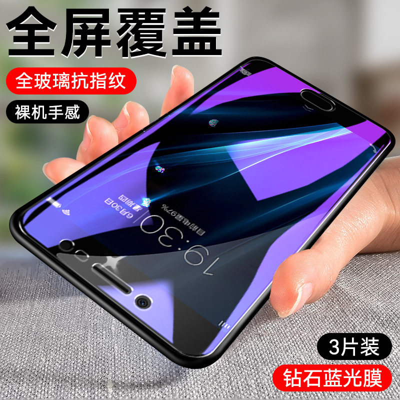x7plus全屏钢化膜x7p蓝光手机膜vivo x7plus钢化膜vivox7plus防爆viv