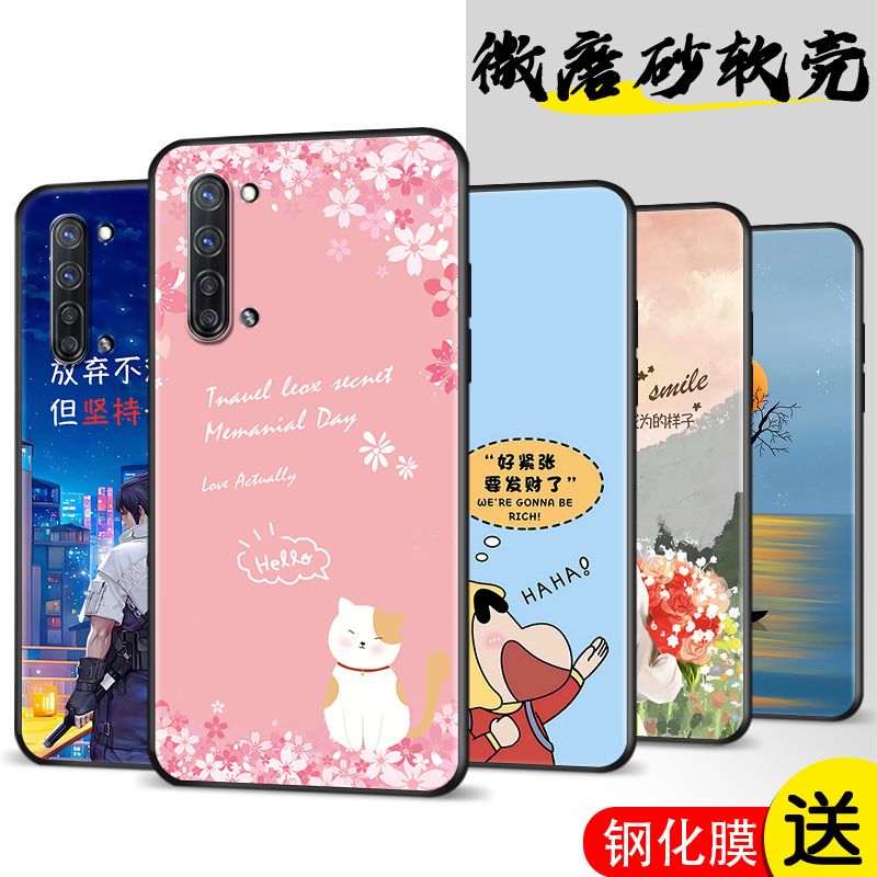 磨砂软壳 抗震防摔 精美潮壳