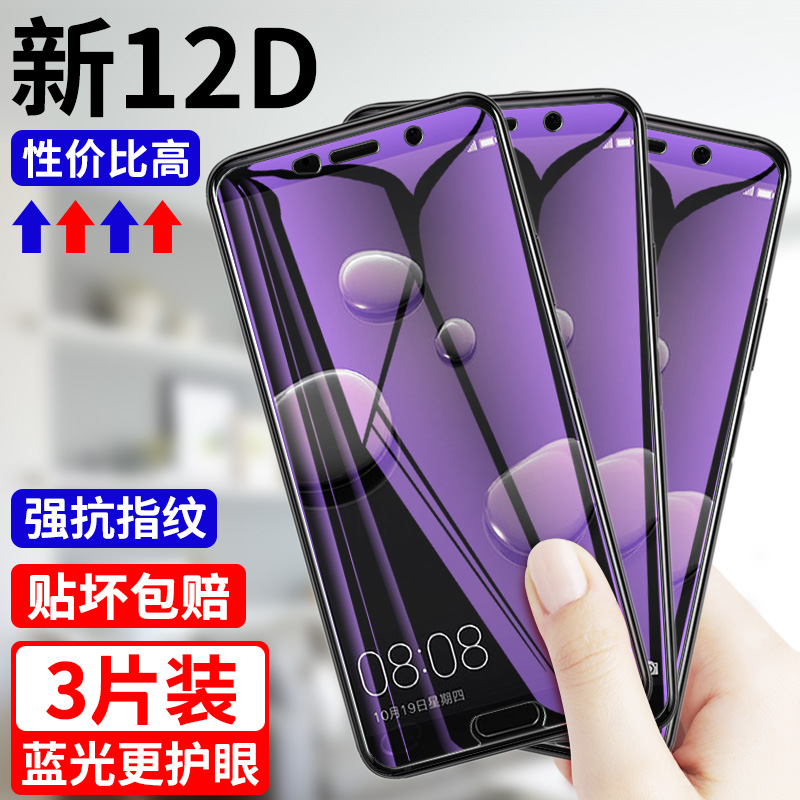 官方 适用ALP-AL00华为Mate10钢化膜mata手机膜mete全屏贴膜meta/maet/mat/met/mote/nate高清