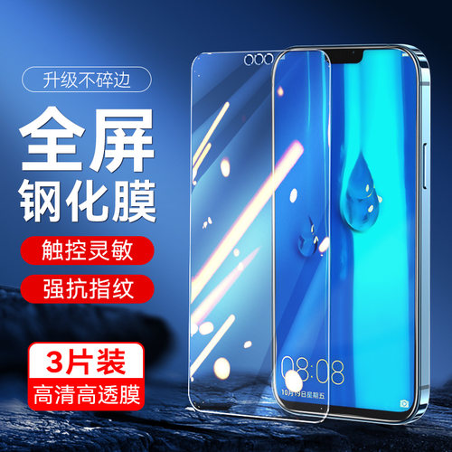 防指纹油污 护眼高清 防摔爆屏 强抗蓝光