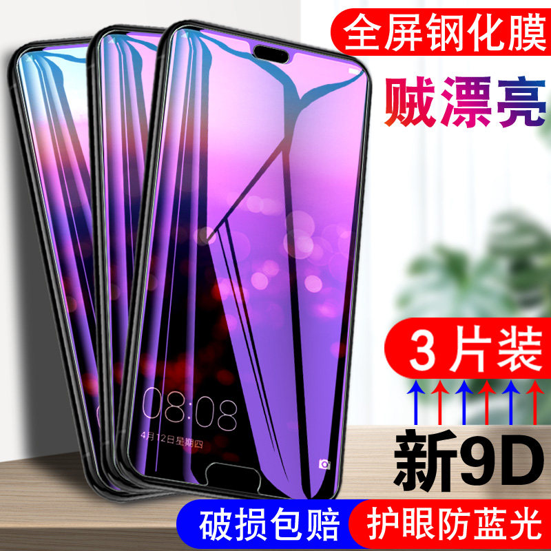 官方 适用CLT-AL10华为P20Pro钢化膜华为怕手机膜华为拍全屏贴膜华为票高清华为平华为尸