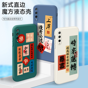 适用于华为荣耀9xPro手机壳HLK AL10直边TL10软硅胶hlkal10文字Honor9xpro中国风hw荣誉9xpr0保护套9xpor防摔