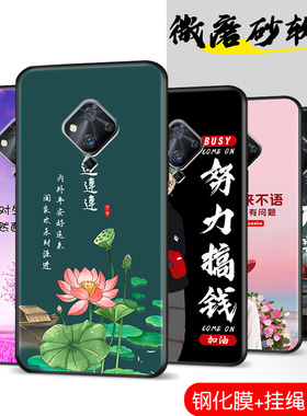 适用vivoS5手机壳V1932A/T男女viv0s5创意vivis5硅胶vovis磨砂vⅰvos5全包vives5防摔vo维沃s5卡通时尚vⅰⅴo