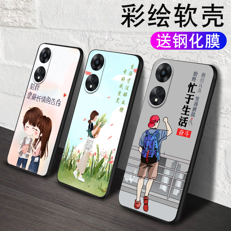 磨砂软壳 抗震防摔 精美潮壳