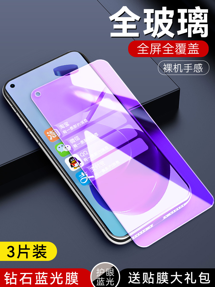 防指纹油污 护眼高清 防摔爆屏 强抗蓝光