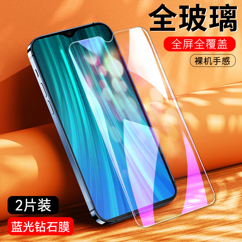 适用红米note8pro钢化膜小米redminote8pro全屏摸M1906G7E护眼抗蓝光模not8pro红迷手机莫noto8por高清刚化漠